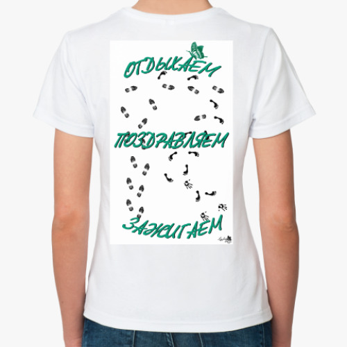 Классическая футболка с принтом Оригинальный День рождения