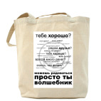 Холщовая сумка