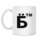 Кружка 330 мл