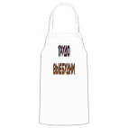 Кухонный фартук