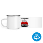 Кружка металлическая белая (круговая запечатка)