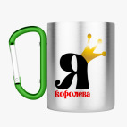 Кружка с карабином