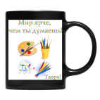 Кружка цветная UV-DTF