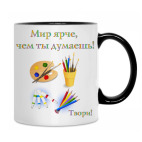 Кружка двухцветная