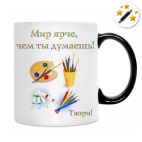 Кружка-хамелеон