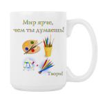 Кружка 420 мл