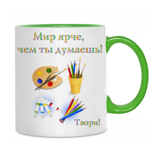Кружка Мир ярче!