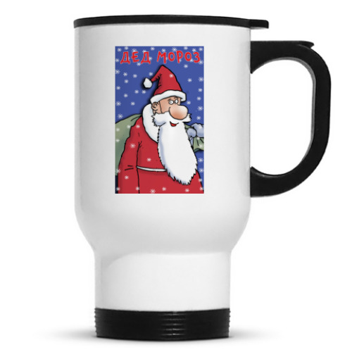 Кружка-термос с принтом ДЕД МОРОЗ