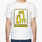 Мужская футболка