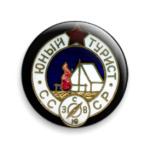 Юный турист СССР