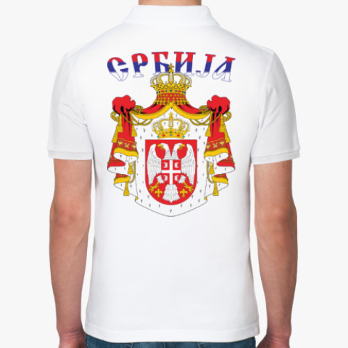 Рубашка поло с принтом Большой герб Сербии