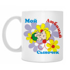 Кружка 330 мл