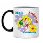 Кружка двухцветная