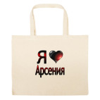 Большая сумка шоппер