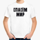 Детская футболка