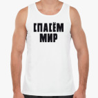 Мужская майка