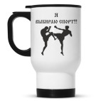 Кружка-термос