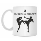 Кружка 330 мл