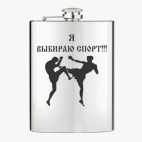 Фляжка стальная