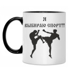 Кружка двухцветная