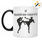 Я выбираю спорт