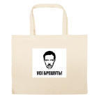 Большая сумка шоппер