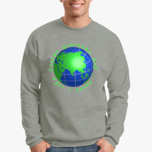 Свитшот с принтом Начни с себя