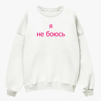 Свитшот оверсайз