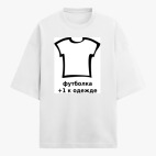 Футболка оверсайз