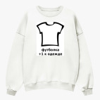 Свитшот оверсайз