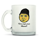 Кружка матовая