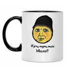 Кружка двухцветная