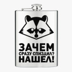 Фляжка стальная