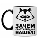 Кружка двухцветная