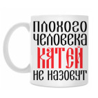 Кружка 330 мл