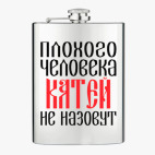Фляжка стальная