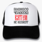 Кепки Trucker