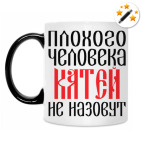 Кружка-хамелеон