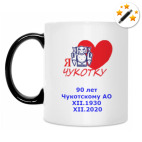 Кружка-хамелеон