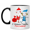 Кружка двухцветная