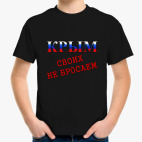 Детская футболка