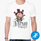 Мужская спортивная футболка