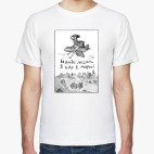 Мужская футболка