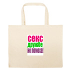 Большая сумка шоппер