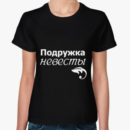 Женская футболка с принтом Подружка невесты