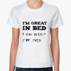 Im great in bed