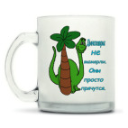 Кружка матовая
