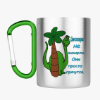 Кружка с карабином