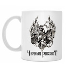 Чёрный рассвет