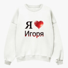 Свитшот оверсайз